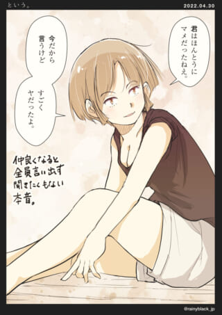 女性が本音を語るイラスト。