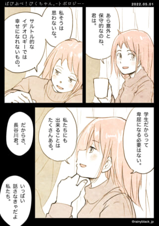 女の子が対話する漫画シーン。