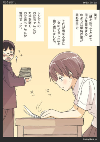 紙を折る単純作業の苦手意識