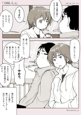 タバコを吸う二人の会話シーン。