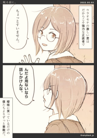 メガネの女性の会話シーン。