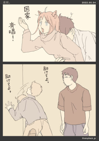 合唱する猫耳少女と助け求める男