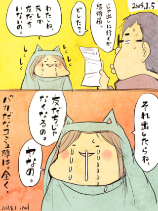 婚姻届提出の会話シーン。