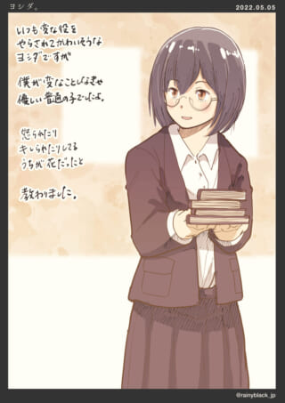 女子学生が本を抱えているイラスト。