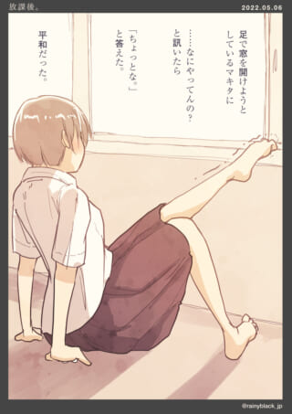 放課後に窓を足で開ける様子。