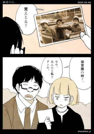 古い写真を見ながらの会話。