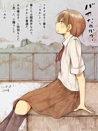 制服の少女が夕景を見つめるイラスト。
