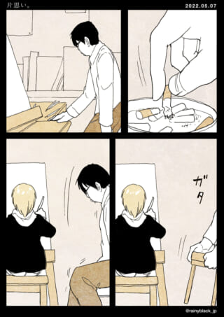 絵を描く男女の切ない場面