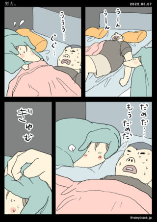 抱きしめて寝る二人の様子