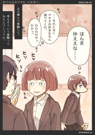 人間関係の失敗を嘆く女性