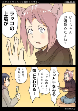 酔った少女が蟹と手比較