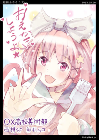 可愛い女子高生が絵を描く