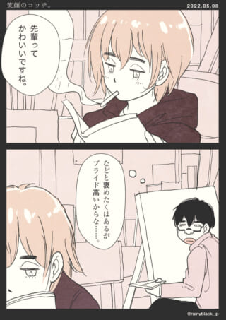 絵を描く男女の会話シーン。