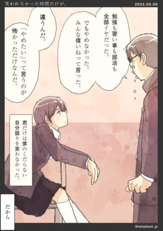 男女の対話と自分語り