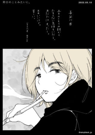 女性が筆を咥えているイラスト。
