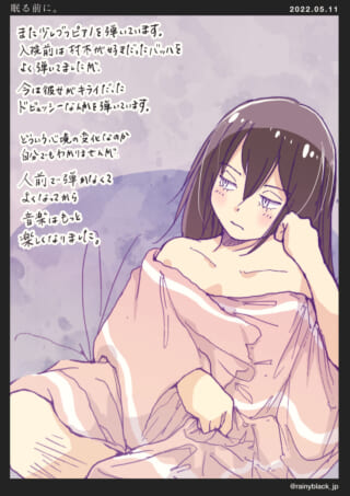 眠る前の女性のピアノ回想