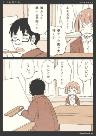 進路に悩む二人の学生の会話。