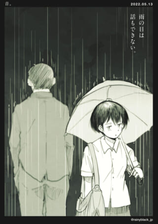 雨の日に傘を差す少女。