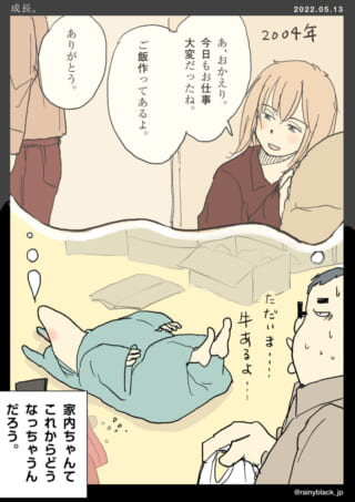 家族の成長と感謝の場面