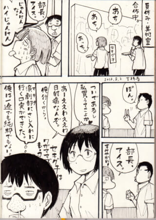 美術室でアイス購入を相談中。
