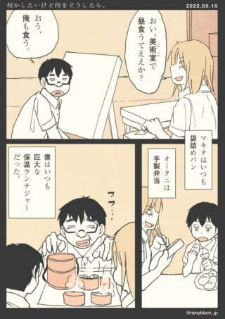 美術室で昼食を食べる学生たち。