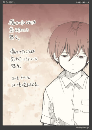憂う表情のキャラクターイラスト