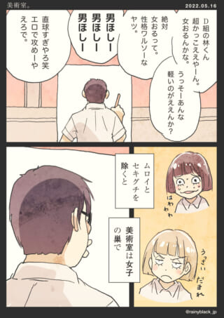 美術室で女子に囲まれる男子。