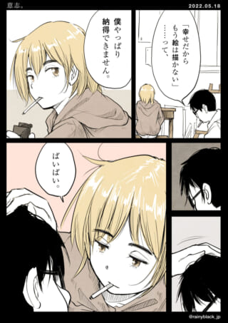 感情的な別れの漫画シーン。