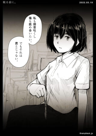 少女が何かを考えている場面。