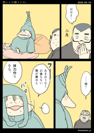 家の中で筋トレする二人。