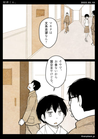 廊下で文系志望を話す学生たち