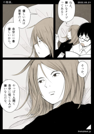 ベッドでの会話、不機嫌。