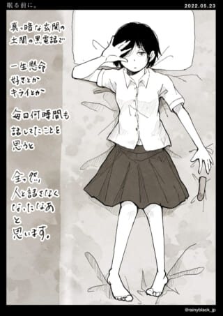 ベッドで物思いにふける少女。