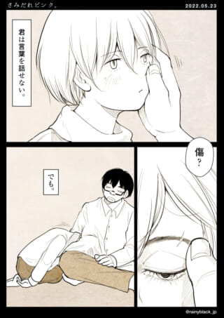 男の子の顔を触るシーン。