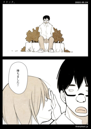 待ち合わせする二人の様子。
