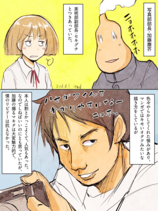 写真部部長と美術部副部長の会話。