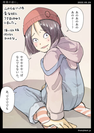 緊張する女の子の表情