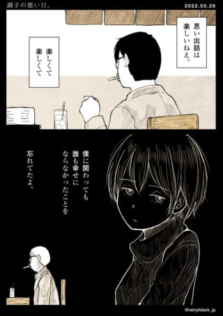 思い出と幸せに関する会話。