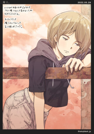 女性がフェンスに寄りかかるイラスト。