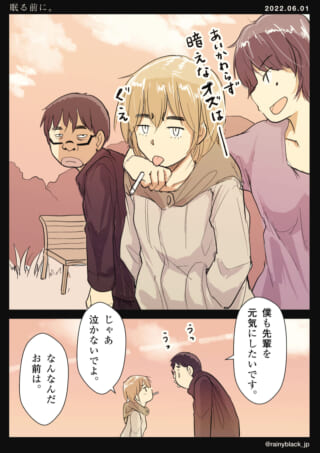 仲良し三人組の会話シーン