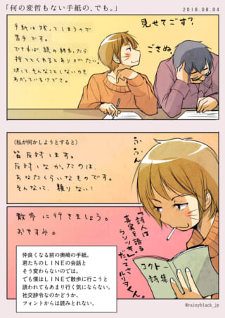 学生たちの手紙と会話シーン
