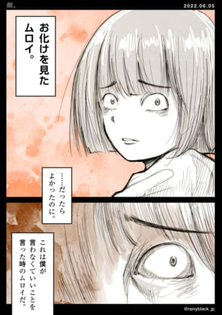 驚いた表情のムロイさん。