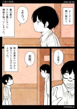 少年が友人と話すシーン。
