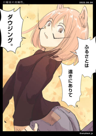 猫耳少女が振り向くイラスト。
