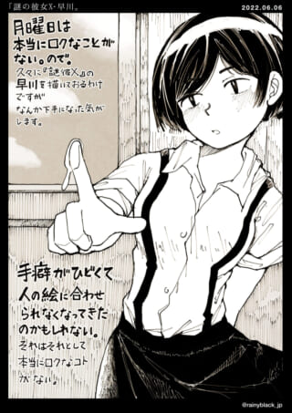漫画風キャラのイラストと日記文