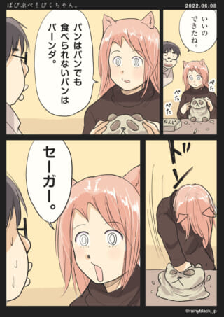 ネコ耳少女が粘土をこねるシーン。