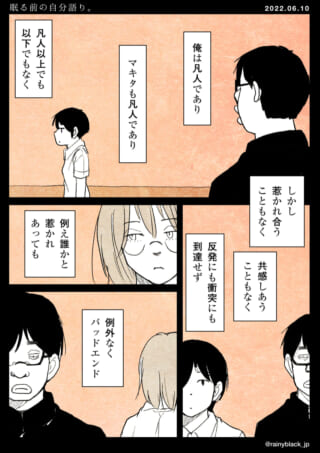 人物たちの日常的な葛藤。