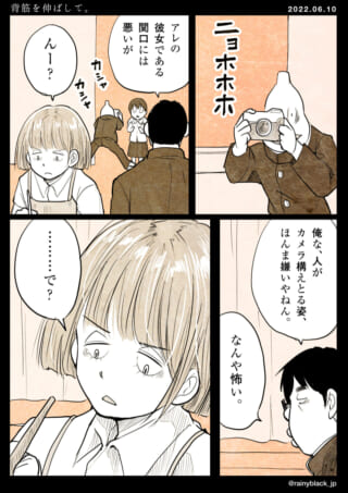 カメラを構える不思議な人物