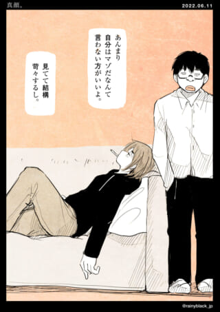 男性2人の会話シーン。