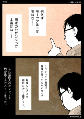 クラシックや美術の興味喚起。